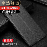 華為（HUAWEI）【品質(zhì)原裝】適用于華為暢享20plus手機(jī)殼暢享20pro保護(hù)套麥芒9硅 麥芒9【石墨黑】送鋼化膜+支架