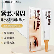 蒂歐絲韓國蒂歐絲大白針抗皺眼霜滋潤舒緩保濕抗皺緊致水潤好吸收30ml 眼霜30ml