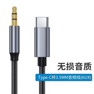 瑾聲3.5mm音頻線適用于哈曼卡頓琉璃4代3代音頻線水晶4代5代音響箱連接線手機電腦JBL音箱連接線 2米/公對公Type-c轉(zhuǎn)3.5MM編織音頻線
