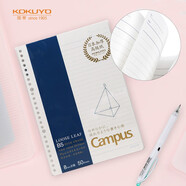 國譽(KOKUYO)B5活頁紙Campus活頁本替芯筆記本子活頁紙內頁·高級型 8mm點線26行 50張1本 WCN-CLH1511