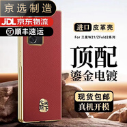 三星（SAMSUNG）【品質(zhì)原裝】適用于三星F9160手機殼防摔zfold2電鍍皮套感w23心系 【帶心系天下金標】十字紋-中國紅 三星其他型號