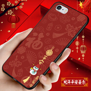 鴻獅（HONGSHI）蘋(píng)果6plus手機殼a1589手機套中國風(fēng)硅膠軟殼磨砂全包防摔新款國潮文字蘋(píng)果6splus保護殼男女 【蛇年平安喜樂(lè )T01】 【殼+指環(huán)】