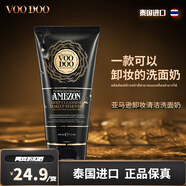 voodoo泰國進口沐朵VOODOO蛇毒卸妝深層清潔進口洗面奶補水保濕潔面乳女 蛇毒洗面奶*2瓶