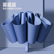 澤時(shí)雨24骨全自動(dòng)反向傘超大雨傘男大號(hào)加固加厚結(jié)實(shí)抗風(fēng)晴雨傘高檔定做 新手柄-雙纖24骨超大124CM-藍(lán)色