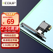 翼聯(lián)（EDUP）PCI-E 2.5Gbps千兆游戲有線網(wǎng)卡 2500M高速網(wǎng)口擴展 臺式電腦自適應(yīng)以太網(wǎng)卡網(wǎng)絡(luò)適配器EP-9635A