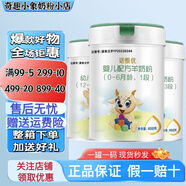 卡洛塔妮諾惟優(yōu)成長配方羊奶粉800克罐裝 2段800g