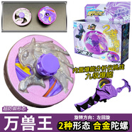 三寶暴爆甲戰陀兒童超變合金中子星火龍終結魔龍陀螺拉線(xiàn)玩具男孩禮物 送戰斗盤(pán)【攻擊版】萬(wàn)獸王