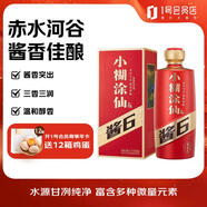 小糊涂仙（醬6）醬香型白酒 53度 500ml 單瓶禮盒裝 端午節(jié)送禮