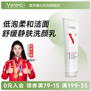 維芙雅老牌國貨北京舒緩靜膚洗顏乳100g清潔保濕舒緩護膚品學(xué)生洗面奶 舒緩凈膚洗面奶 100g