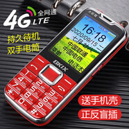 百信 BKIX Q3 移動(dòng)聯(lián)通電信全網(wǎng)通4G老人機大字體大聲音超長(cháng)待機學(xué)生按鍵直板老年手機 紅色（全網(wǎng)通4G版）