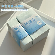 三年二班 方磚便利貼400張高顏值便簽紙可粘貼小清新色系標(biāo)簽貼便簽貼紙學(xué)生用粘性強(qiáng) 不擺藍(lán)