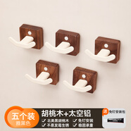 奧斯托米胡桃木門(mén)后浴室掛鉤強力粘膠掛衣架壁掛墻上雙鉤免打孔衣服掛衣鉤 美拉德胡桃木升級雙鉤-五個(gè)裝