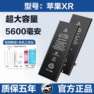 萊能【原裝品質】萊能德賽X適用XSmax蘋果7P原裝11/12電池XriPhone6S/ 蘋果XR【5600毫安高容超長續(xù)航】 全新 不