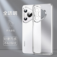 閃魔適用于華為Pura70pro手機殼新款華為p70保護套磨砂P70por+全包防摔手機套女款高端外殼簡(jiǎn)約感 【全透明】輕奢磨砂原機質(zhì)感鏡頭全包 華為Pura 70 Pro