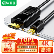 畢亞茲 Mini DP轉(zhuǎn)HDMI轉(zhuǎn)換器線 4K高清轉(zhuǎn)接頭 3米 微軟Surface蘋果電腦雷電/迷你DP接口筆記本接顯示器