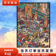 桃李世家德國HEYEjvh拼圖1000片帶相框手工高難度diy兒童益智玩具禮物 市場(chǎng)-M2342 1000片拼圖+實(shí)木相框