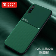 司德威適用三星a52手機殼GalaxyA42商務(wù)奢華三星保護套全包防摔皮質(zhì)紋創(chuàng)意隱形磁吸片簡約男女4G款潮超薄 磁吸摩紋綠 三星A9-2018/A9S