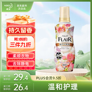 花王（KAO）柔順劑衣物護(hù)理劑 溫和親膚持久留香防褶皺防靜電520ml香味隨機(jī)