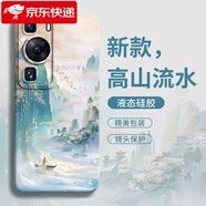 華為（HUAWEI）【品質(zhì)原裝】適用于鎏金山水華為p60pro手機殼pura70保護套50的p 【鎏金山水高山流水】親膚硅膠殼 華為P30Pro