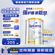 愛(ài)他美（Aptamil）澳洲白金奶粉 新西蘭原裝進(jìn)口含DHA葉黃素 嬰幼兒配方鉑金版900g 4段 （3歲以上） 900g 1罐