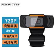 吉選 C205電腦攝像頭720P高清麥克風視頻通話會議考研復試網(wǎng)課臺式一體式直播視頻家用教學USB外置外接