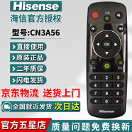 海信（Hisense）原裝正品液晶智能電視機(jī)CN3A57 3A17 3A75  CRF3A71 69 58 68萬能通用語音聲控遙控器 【原裝】CN3A56（直接用）