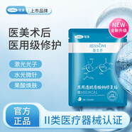 可孚顏本舒醫(yī)用透明質酸鈉修冷敷貼術后修復貼醫(yī)美修復敏感肌非面膜 白膜【散裝20片】