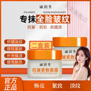 泊麗堂佰束抗皺霜三七七美i白霜瑤侗印象緊致細(xì)紋法令紋抬頭紋保濕提拉 2盒 官方直售