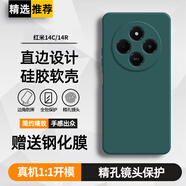 庚辰 適用紅米14c手機殼Redmi 14C保護套鏡頭全包防摔軟殼紅米14R直邊液態(tài)硅膠殼男女新款潮小米14C薄 紅米14C/14R【暗夜綠】配鋼化膜