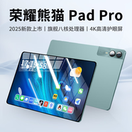 榮耀熊貓2025新款平板電腦旗艦八核芯片雙卡5G全網(wǎng)通雙頻WiFi超清窄邊屏網(wǎng)課學(xué)習(xí)娛樂游戲二合一PadPro 青山綠 【豪華版】16G+256G豪華配件禮包