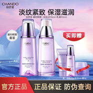 自然堂護膚品套裝女 凝時鮮顏淡紋緊致套裝補水保濕抗皺套裝化妝品禮物 【2件套】冰肌水90ml+乳液90ml