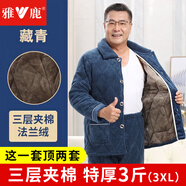 雅鹿睡衣男士秋冬季珊瑚絨加厚加絨三層夾棉中老年睡衣女士家居服套裝 藏青(男款冬天保暖套裝) XL （推薦120-140斤）
