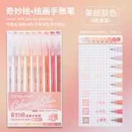 藍(lán)果 手帳筆全套162色彩色中性筆膚色紅色繪畫專用做筆記大容量手賬筆森系暖系莫蘭迪色系套裝 美顏膚色-9色裝