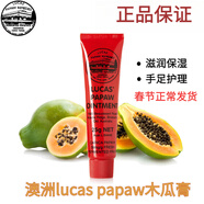 盧卡斯（LUCAS PAPAW）現(xiàn)貨澳洲lucas papaw木瓜膏 神奇番木瓜萬(wàn)用膏 嬰兒護(hù)臀霜 25g