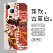 HUATBY哪吒之魔童鬧海手機殼2蘋(píng)果16華為mate60藕餅iPhone15promax國漫pura70小米14周邊OPPO電影vivo敖 GUU8014哪咤-古董白 榮耀Magic6