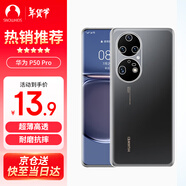Snowkids適用于華為P50 Pro手機殼huawei手機透明殼TPU防摔軟殼保護套超薄潮個(gè)性簡(jiǎn)約男女款外殼