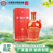 汾酒山西杏花村 老白汾酒 老白汾 封壇15 清香型白酒  喜酒 42度 475mL 1瓶