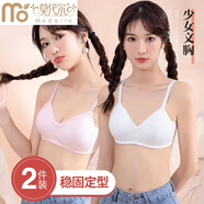莫代爾2件無鋼圈內(nèi)衣女童棉感高中生胸罩舒適聚攏薄款發(fā)育期少女文胸 【少女文胸 2件裝】粉色+白色 70A -32/70AB