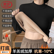 浪莎半高領(lǐng)打底衫女7A抗菌防螨羊羔內(nèi)搭打底衣