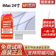 蘋果（Apple）iMac 99新二手蘋果一體機 臺式電腦 24寸 M1新款 4.5K屏 剪輯設(shè)計 24英寸 M1/八核/8核圖形/8+256指紋銀色