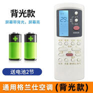 適用 格蘭仕空調(diào)遙控器通用原裝KFR-26GW/23GW/32GW35GW/51LW/72L 通用格蘭仕空調(diào)機(jī)-有光款送電池