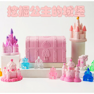 景森考古挖掘玩具美人魚化石女孩兒童挖寶石小馬寶莉?qū)殞毷止ざY物 公主的城堡(1大城堡+2小城堡+1戒