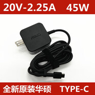 原裝華碩靈煥3Pro靈耀3T305C 45W電源適配器Type-c充電器20V2.25A