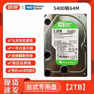 西數(shù)500G1T2T3T4T6T8T10T12T16T機(jī)械硬盤臺式機(jī)錄像機(jī)監(jiān)控硬盤二手99成新 西數(shù)【臺式3.5寸】 2T普通款 加裝WIN7系統(tǒng)