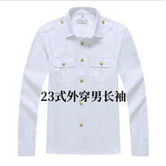 等兄臨 23式鐵路制服鐵路男內穿長(cháng)袖襯衫鐵路藍色工裝制服鐵路路服 新款鐵路外穿長(cháng)袖白色 S 37 100-115斤