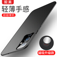毅美 適用一加9手機殼1+9pro超薄磨砂9r磁吸oneplus男款十1加防摔9p硬殼保護套por外殼黑色一家one 【巖砂黑】磁吸款 【一加9 Pro】