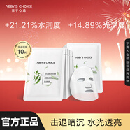 完子心選高山茶煥活面膜補(bǔ)水熬夜煙酰胺改善暗沉煥亮肌膚學(xué)生送女友 高山茶面膜10片/盒