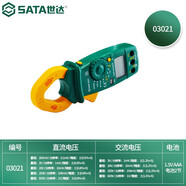 世達（SATA）掌上型萬用表數(shù)字交流鉗形萬用表測試測量工具  03021