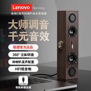 聯(lián)想有線(xiàn)藍牙電腦音響木質(zhì)復古音箱臺式電腦筆記本手機通用家用低音炮重低音長(cháng)條多媒體播放器USB 單?！居糜趲в蠻SB口的電腦】