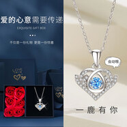 古耐520送女朋友老婆禮物跳動(dòng)的心純銀項(xiàng)鏈女吊墜鎖骨鏈銀飾玫瑰禮盒 一鹿有你925銀項(xiàng)鏈